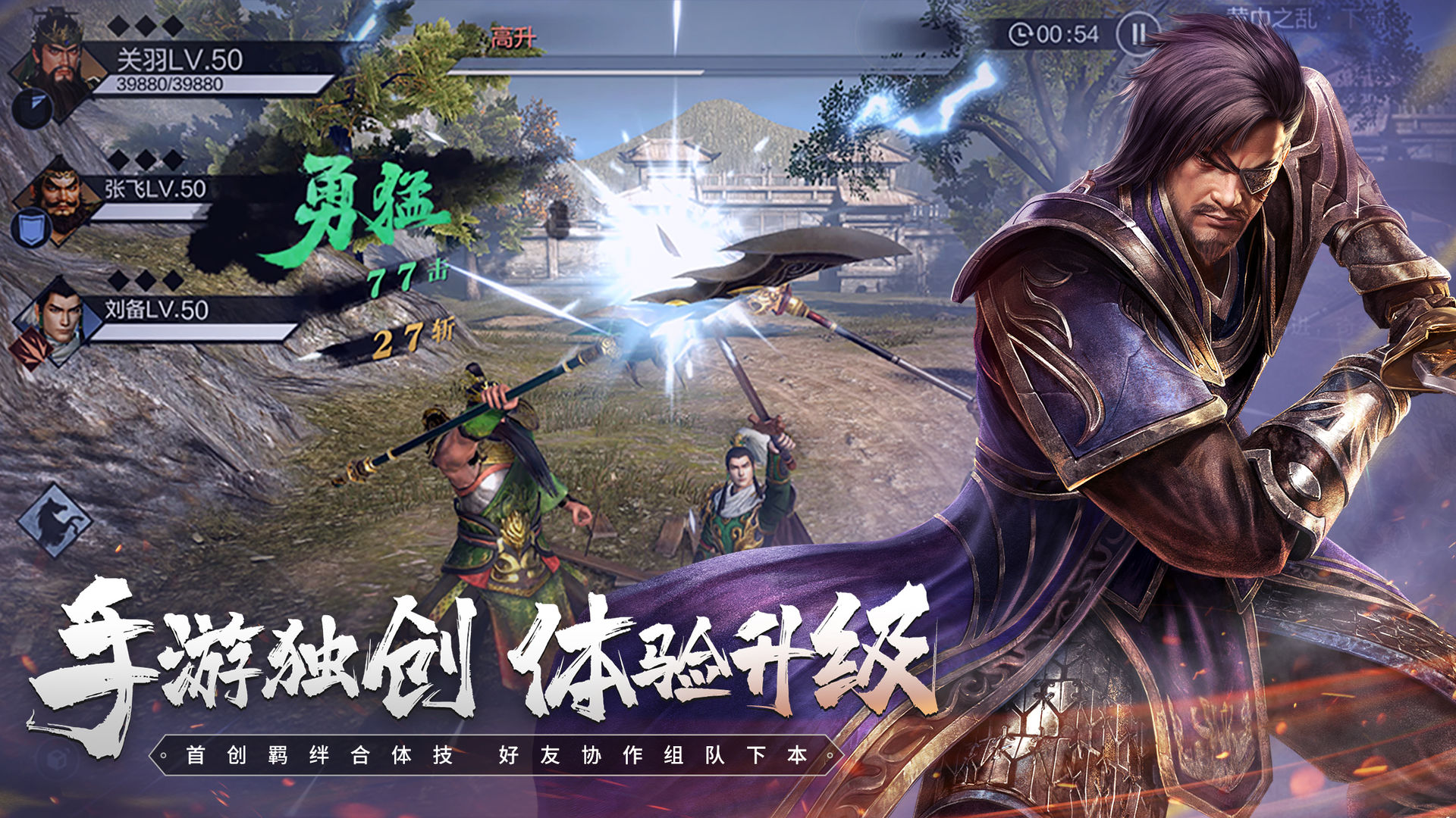 Download Dynasty Warrior