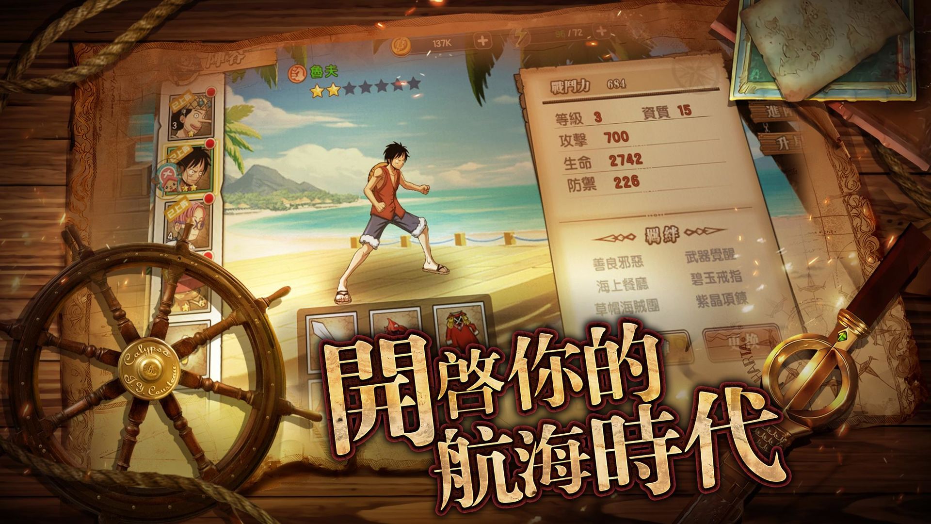 Download Pirates of New World