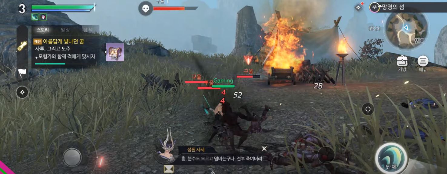 Download ARMIS on Android
