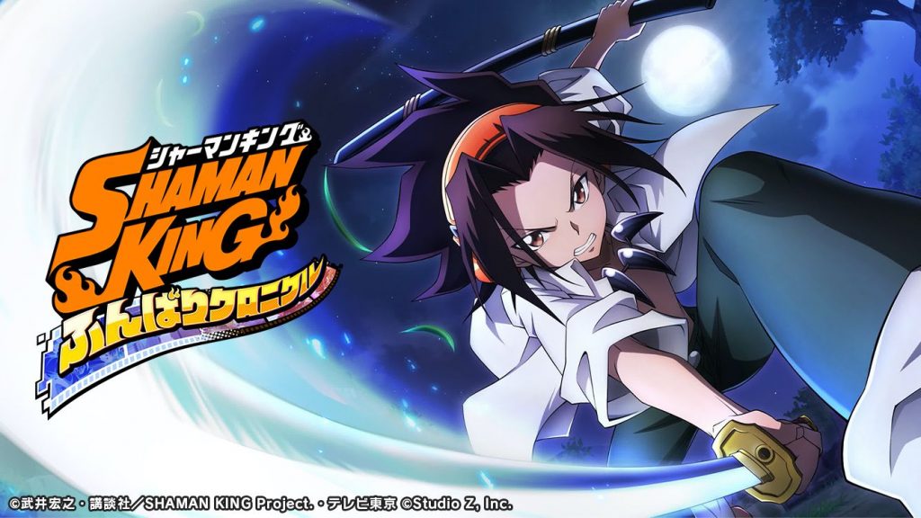 Download Shaman King