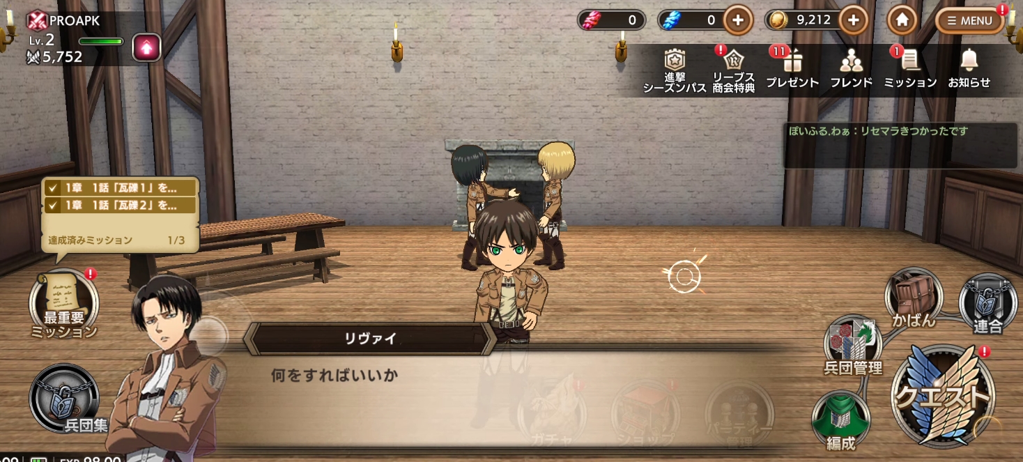Download Attack on Titans: Brave Order on android!