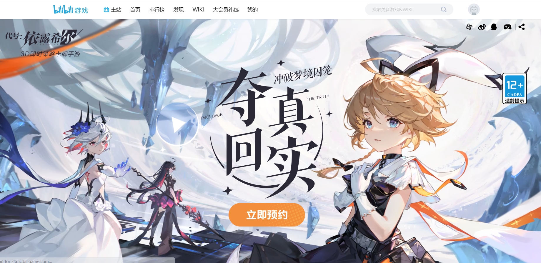 Project Eruthyll BiliBili