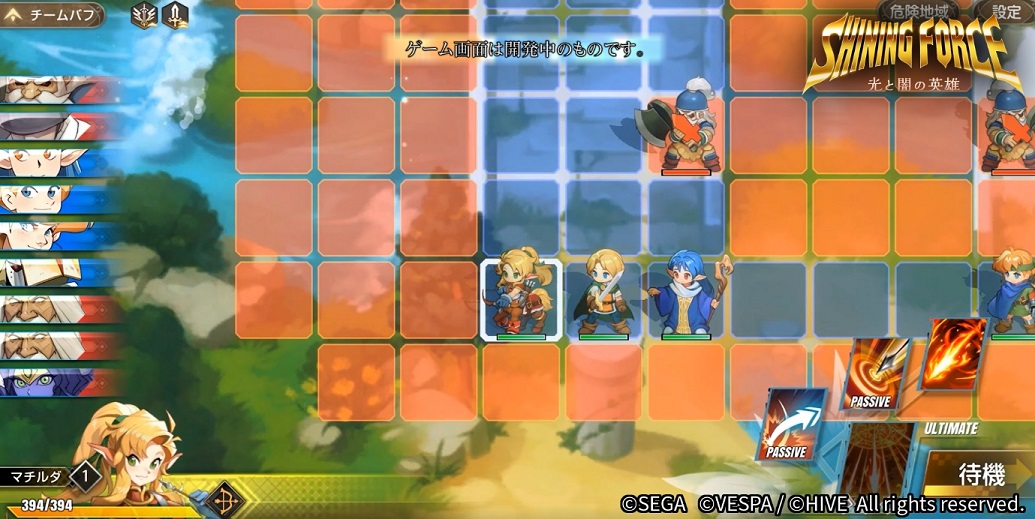 Shining Force Mobile