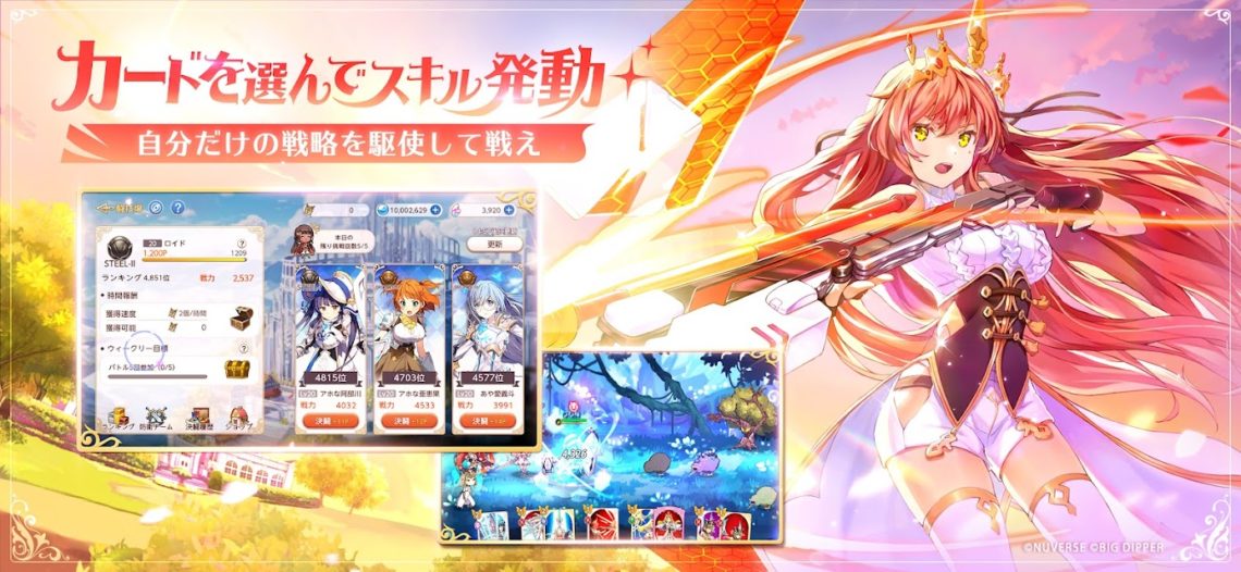 Anime RPG Gacha