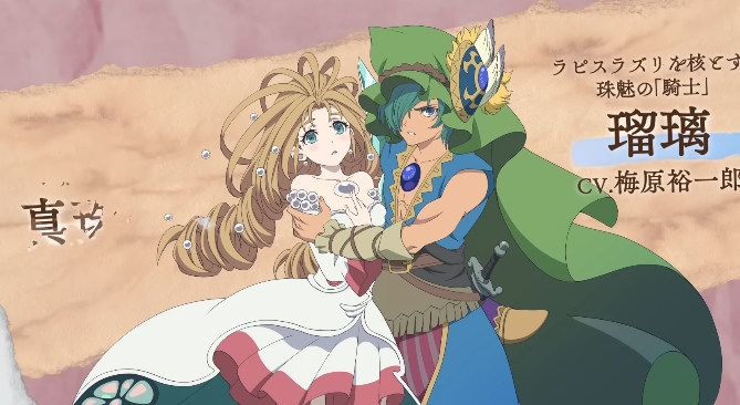 Legends of Mana Anime
