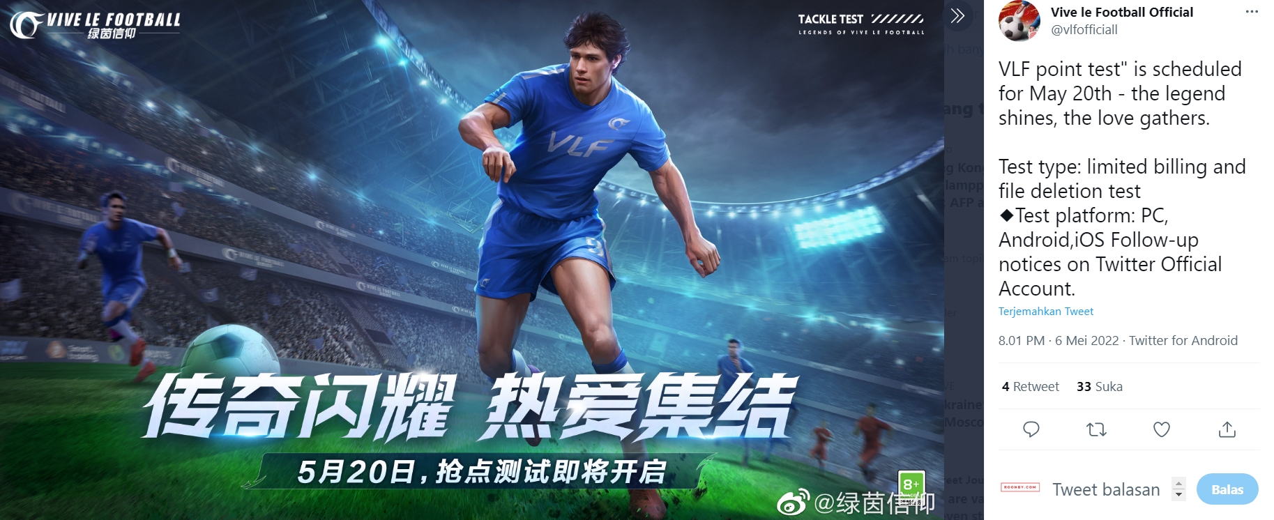 Vive le football NetEase
