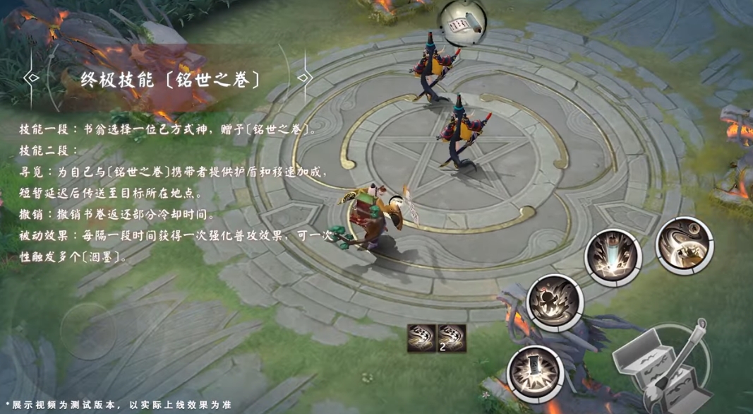 Bukkuman Onmyoji Arena Skill