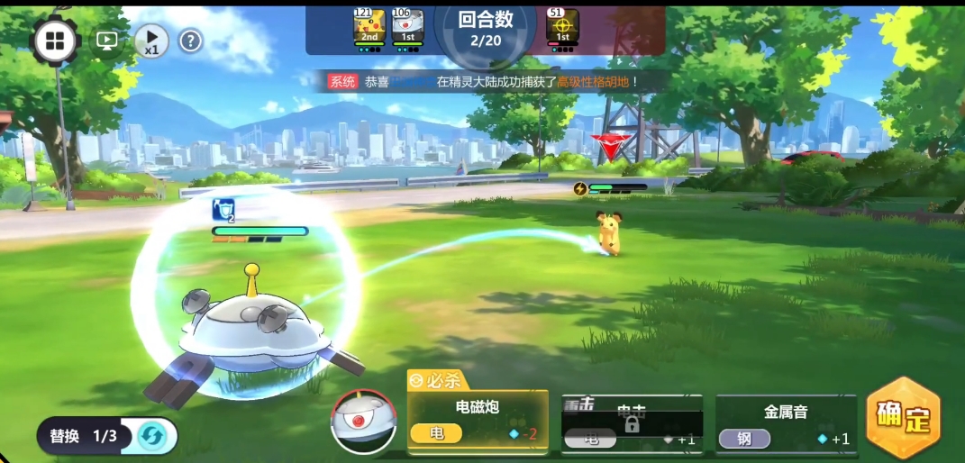 Download Pocket Pokemon