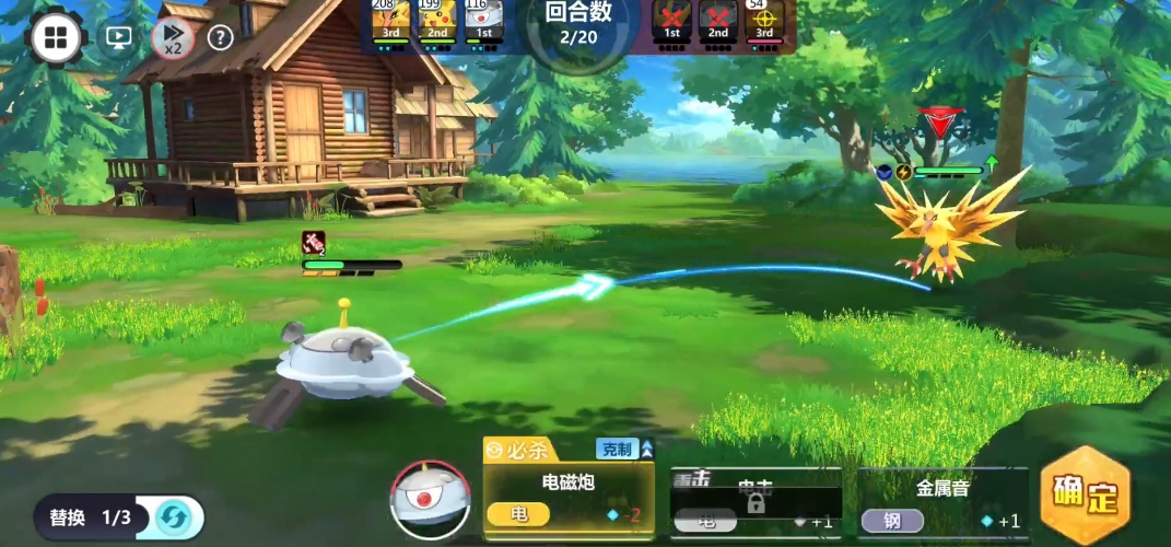 Download Pocket Pokemon
