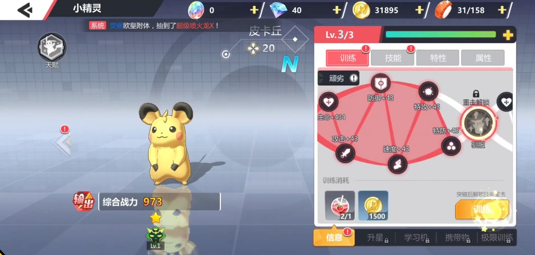 Download Pocket Pokemon