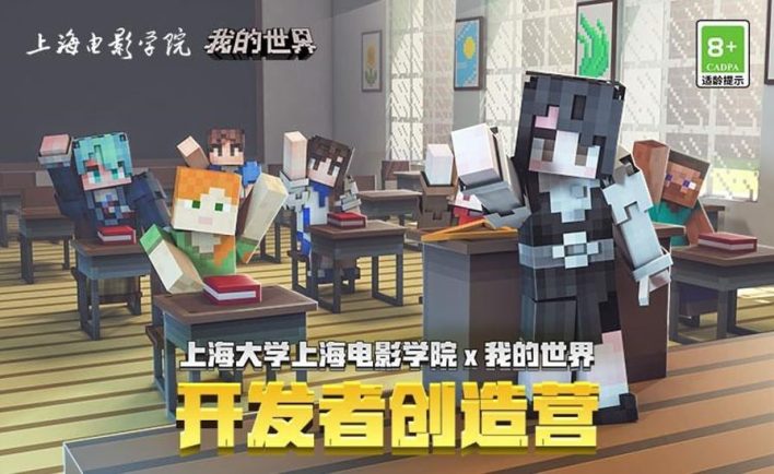 Minecraft University