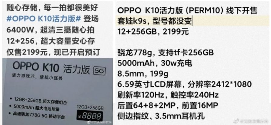 Oppo K10 Energy