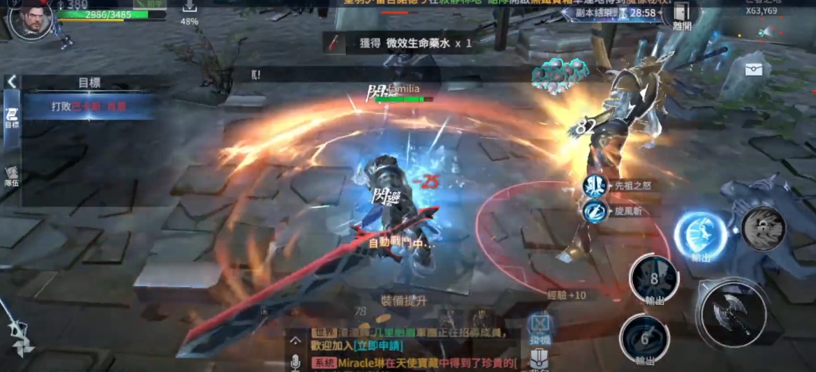Download Immortal Awakening