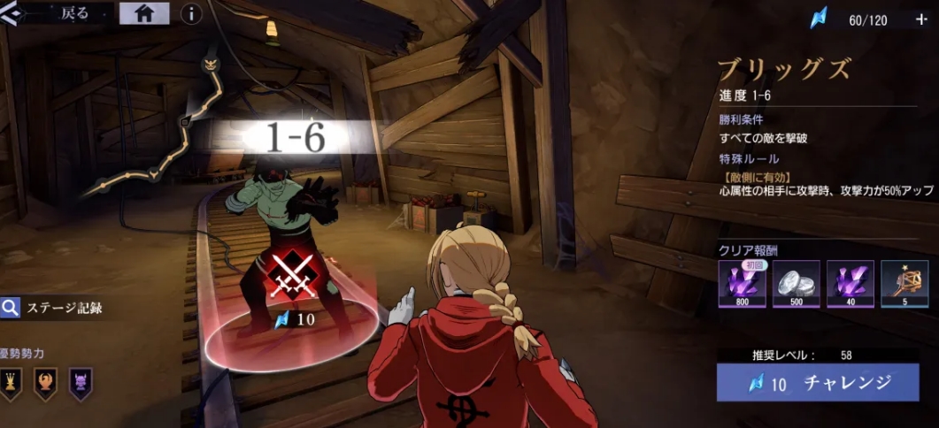 Fullmetal Alchemist Mobile