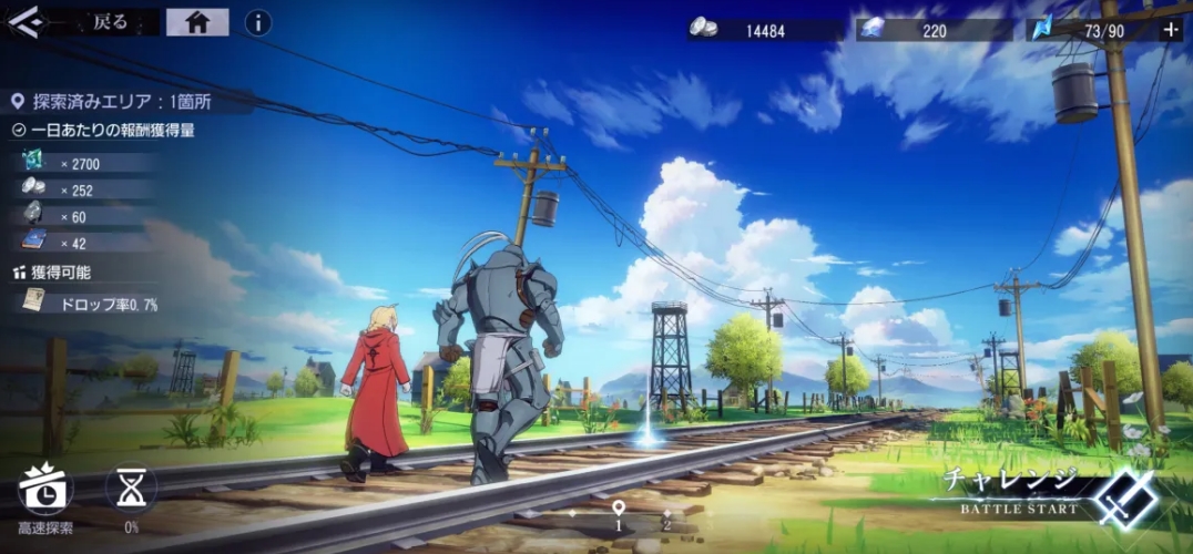 Fullmetal Alchemist Mobile