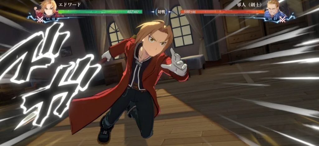 Fullmetal Alchemist Mobile