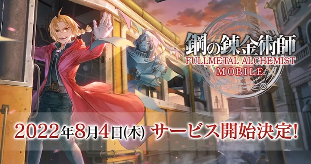 Fullmetal Alchemist Mobile