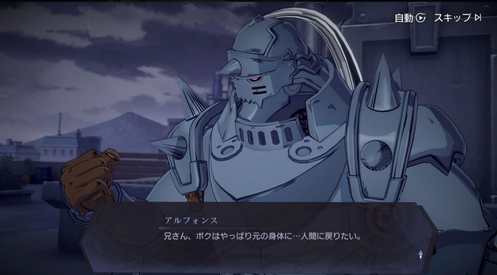Download Fullmetal Alchemist Mobile