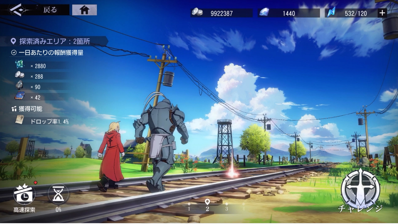 Download Fullmetal Alchemist Mobile
