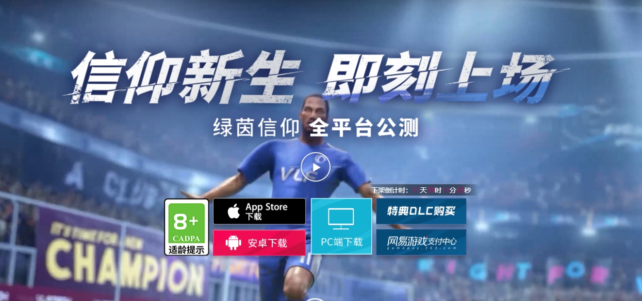 Download Vive le Football