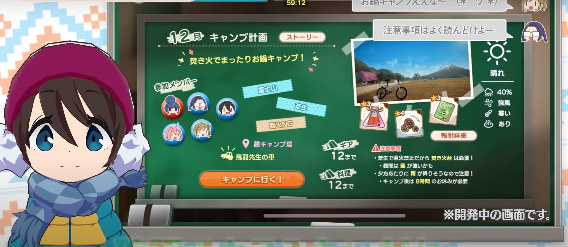 Yuru Camp Mobile Game