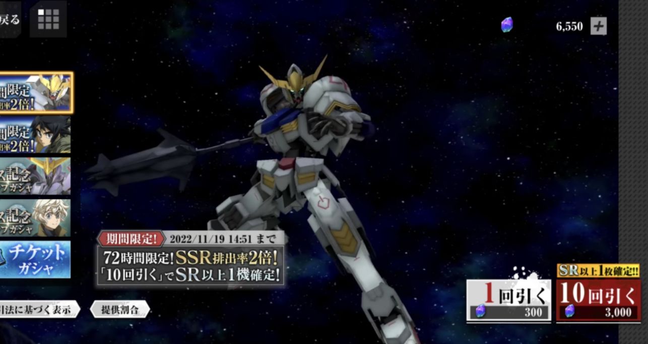 Mobile Suit Gundam: Iron-Blooded Orphans G Reroll Guide