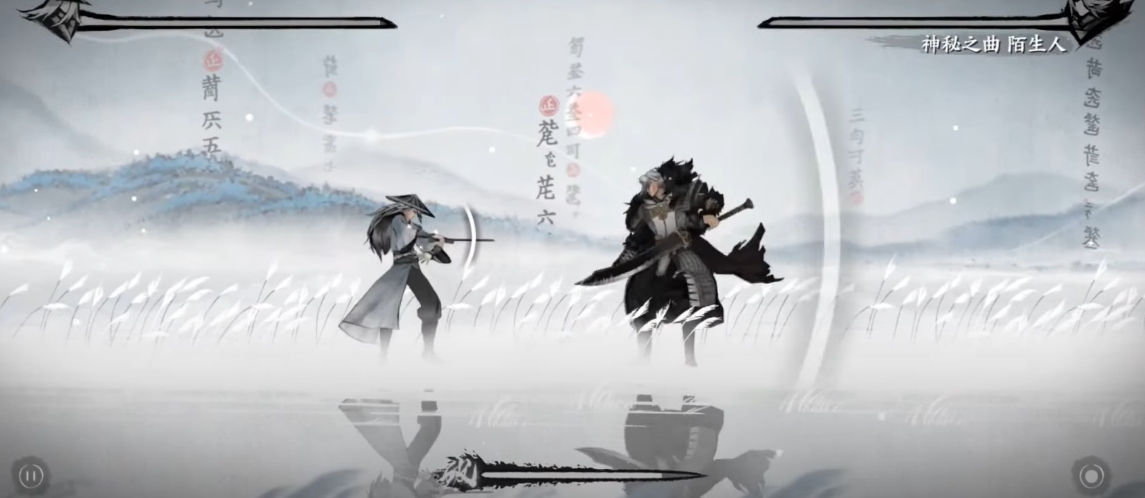 Download Song of The Swords