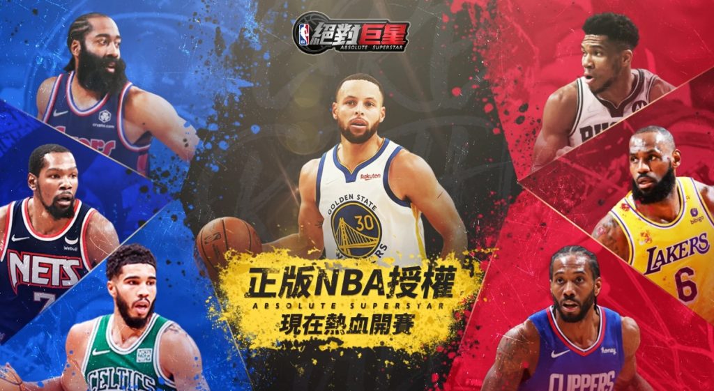 Download NBA Absolute Superstar