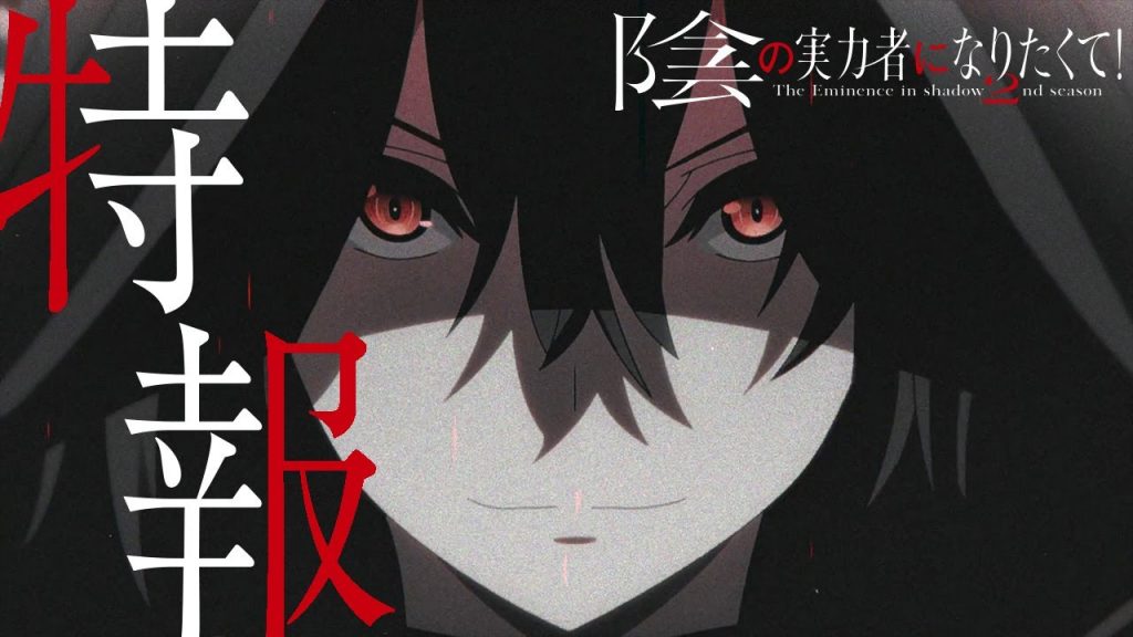 The Eminence of Shadow Second Season