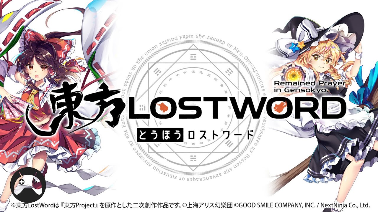 Touhou LostWord Tier List - September 2023!