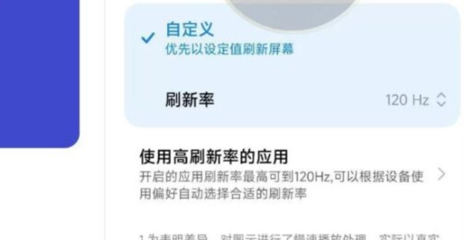In a bid to enhance the stability and security of the Xiaomi 12S Ultra, the company has recently released a September 2023 patch. This update not only addresses various bug fixes but also introduces an exciting feature that wasn't explicitly mentioned in the changelog: the Custom Refresh Rate. Let's delve into the details of this update and what it means for Xiaomi users. Xiaomi 12S Ultra users can now enjoy the benefits of the latest update, bearing the build version 14.0.14.0.TLACNXM and boasting a download package size of approximately 660 MB. For those in China, this update brings the Custom Refresh Rate feature through an Over the Air (OTA) update. Custom Refresh Rate: A Game Changer for Xiaomi User In the world of smartphones, display refresh rates have become a battleground, with options ranging from 60Hz to 144Hz. However, Xiaomi has taken a step further by introducing the Custom Refresh Rate feature. This addition promises smoother visuals and quicker response times, elevating the user experience to a new level. As of now, the Custom Refresh Rate feature is exclusively available for Xiaomi 12S Ultra users who have installed the September 2023 patch. This means that those lucky individuals get to explore the benefits of this advanced refresh rate customization. Xiaomi's commitment to improving user experience and device performance is evident in this update. Furthermore, there are strong indications that the company plans to extend the Custom Refresh Rate feature to more devices that already support variable refresh rates. This move underscores Xiaomi's dedication to staying at the forefront of innovation in the smartphone industry.