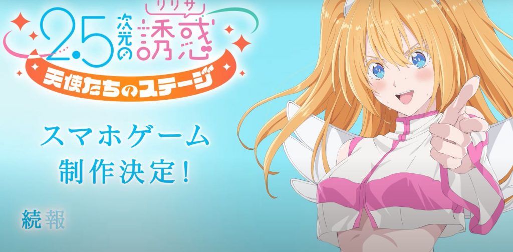 Big news for gamers! Team Caravan and Aiming are cooking up something special for Android and iOS users - a new game called 2.5 Dimensional Seduction: Angels’ Stage.