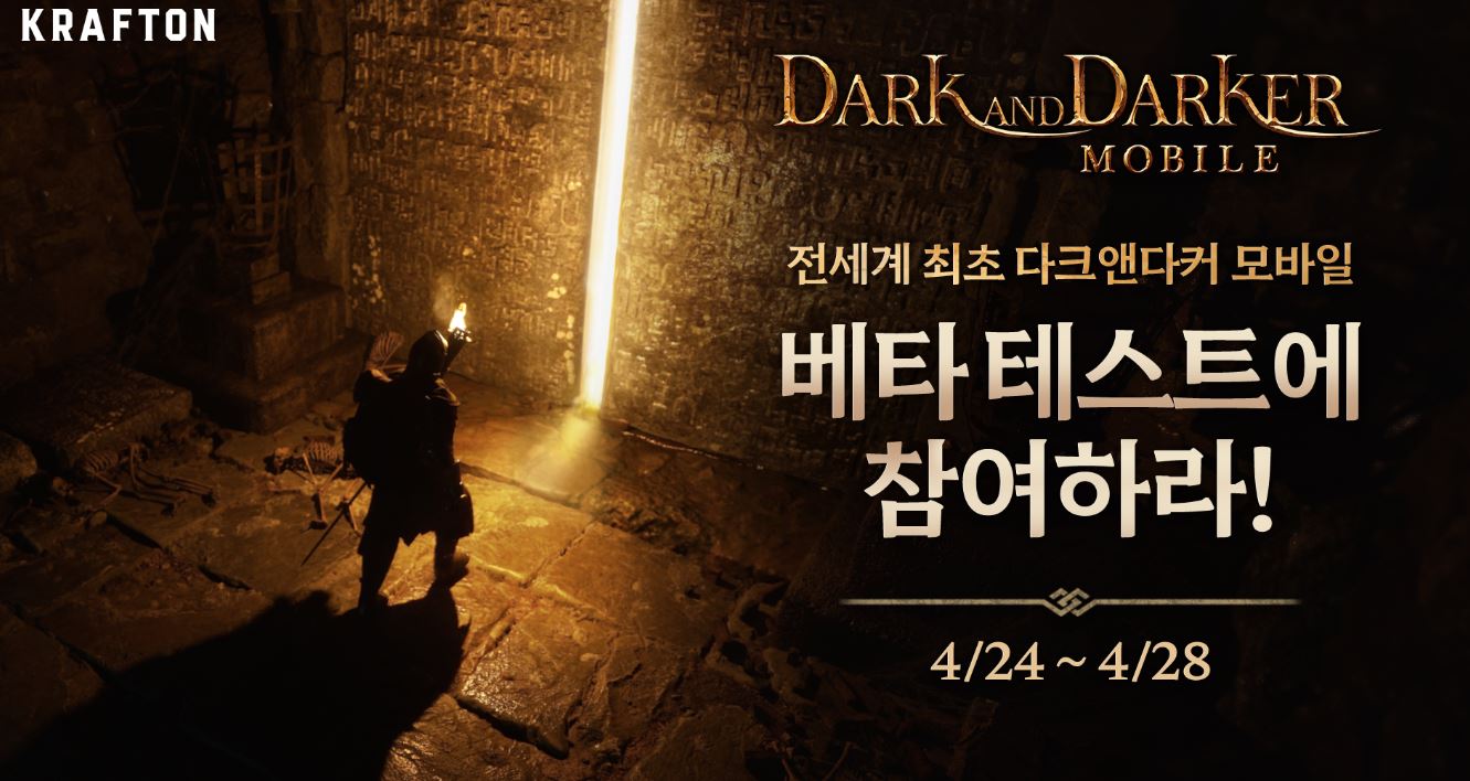 Download Dark and Darker Mobile