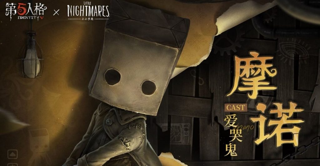 Identity V