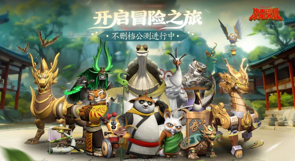 Download Kung Fu Panda: Chi Master