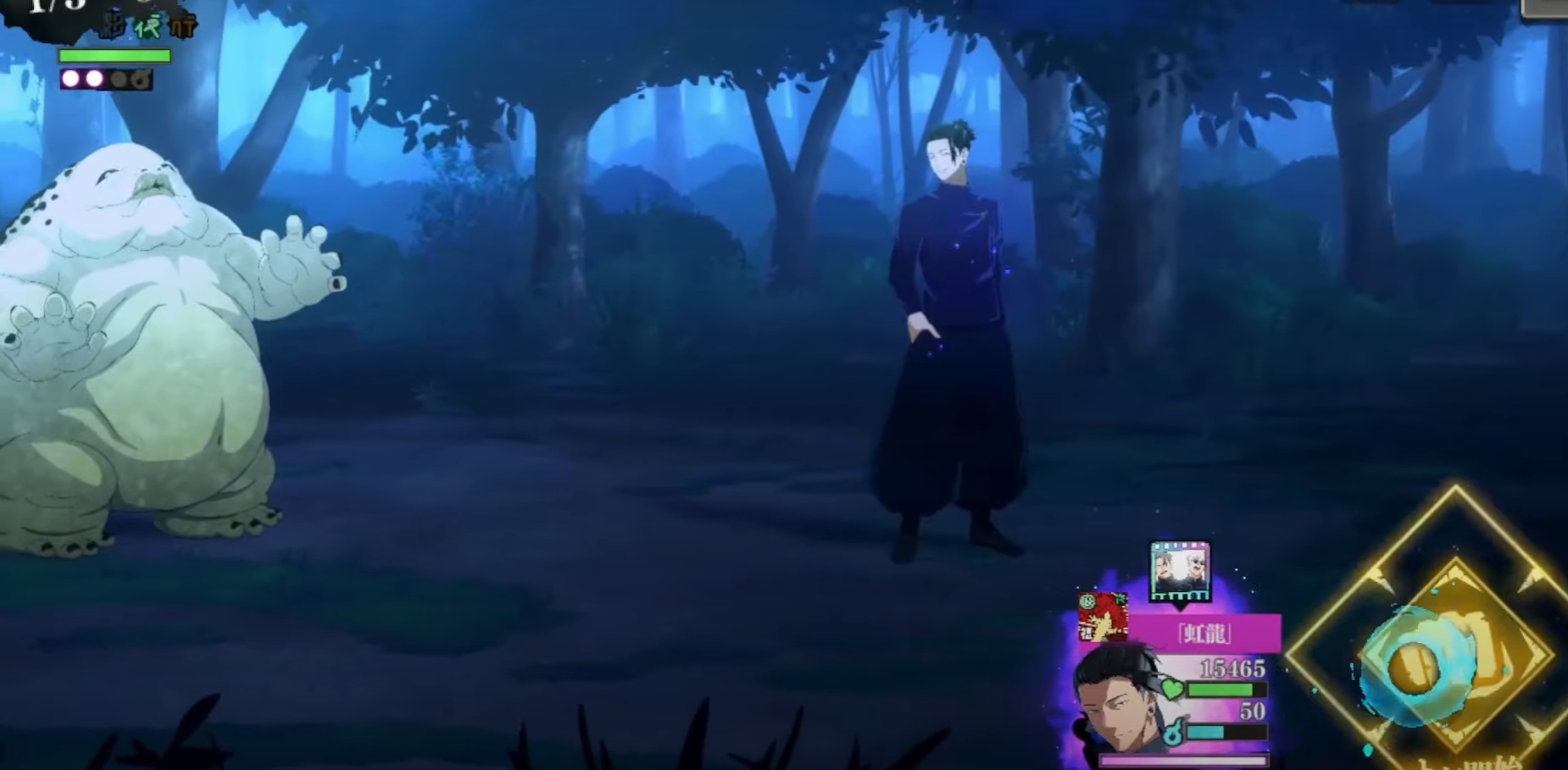 Jujutsu Kaisen: Phantom Parade