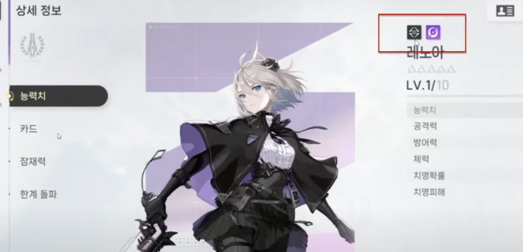 All Chaos Zero Nightmare 5-Star Character Kit, What We Know!