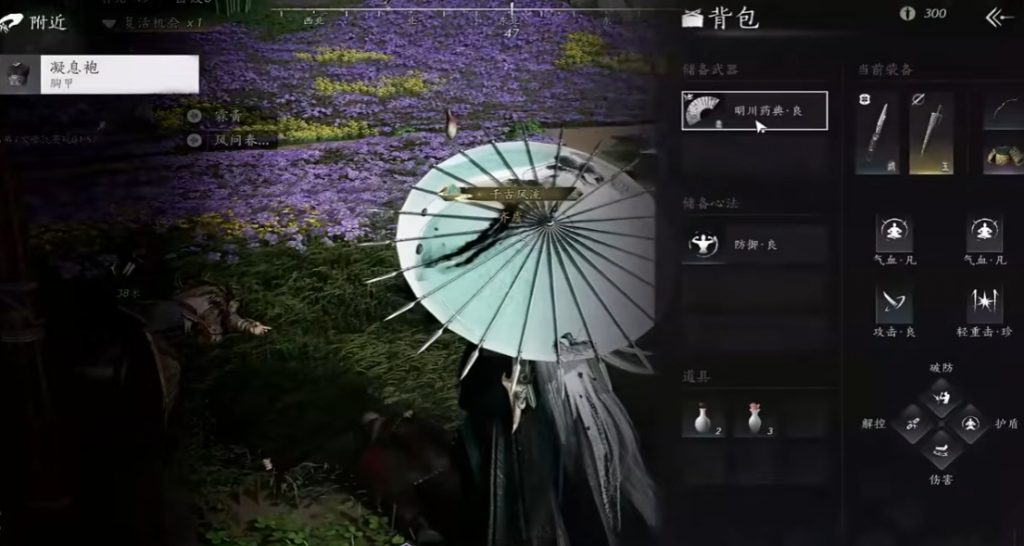 Where Winds Meet Multiplayer Mode, How to Join & Play with Your Friends!