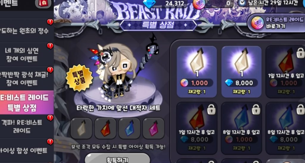 Cookie Run: Kingdom Update November 19th Guide, New Boss Challenge and Codes!