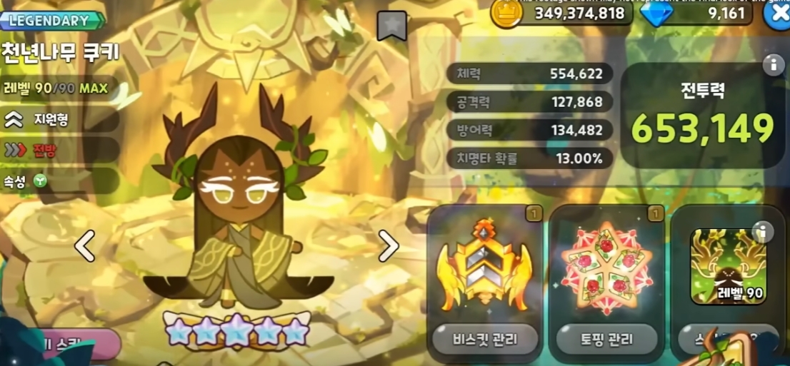 Millennial Tree Cookie Run Kingdom Guide, Best Toppings & Team Comps!