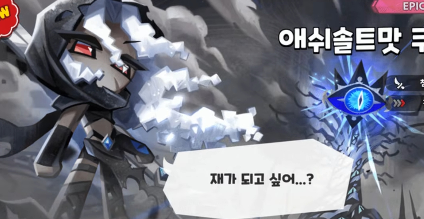 Ash Salt Cookie Run Kingdom Guide – Skill, Build, and Is She Worth Using?